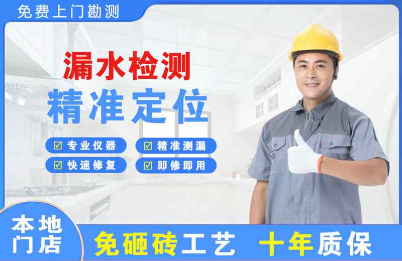 北塔漏水检测精准定位